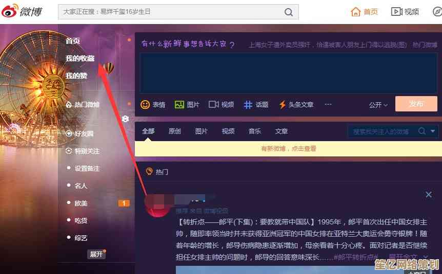 高效下载微博视频，精彩内容随心收藏与分享不停歇