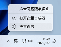 快速掌握Win11音频调节技巧，优化系统音量及设备配置