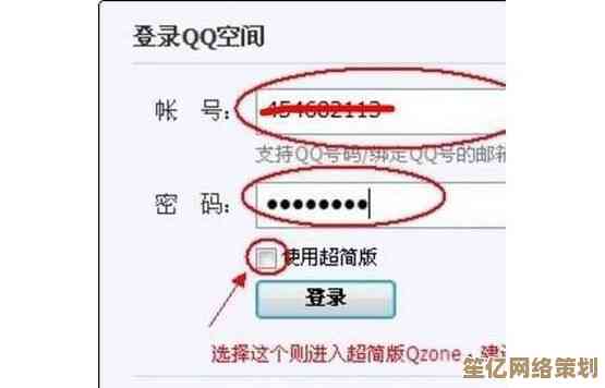 手把手教学：如何设置QQ空间访问权限，有效保护个人隐私内容
