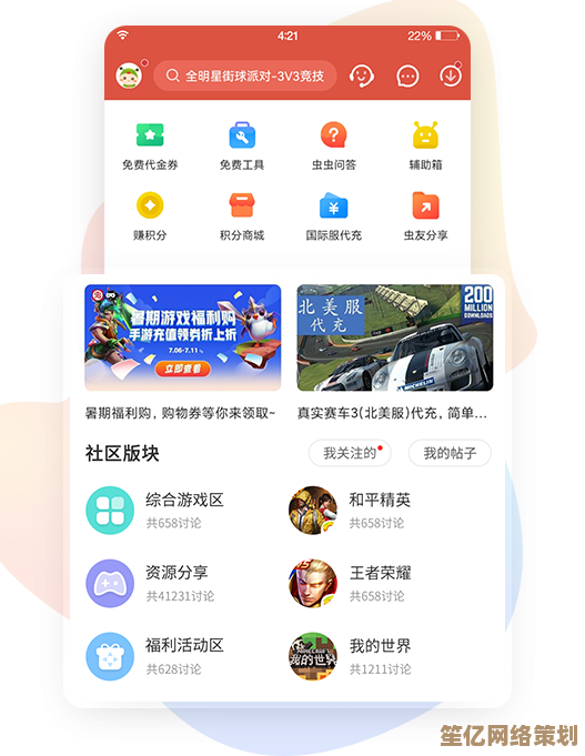 探索虫虫助手：如何通过下载优化您的移动游戏体验