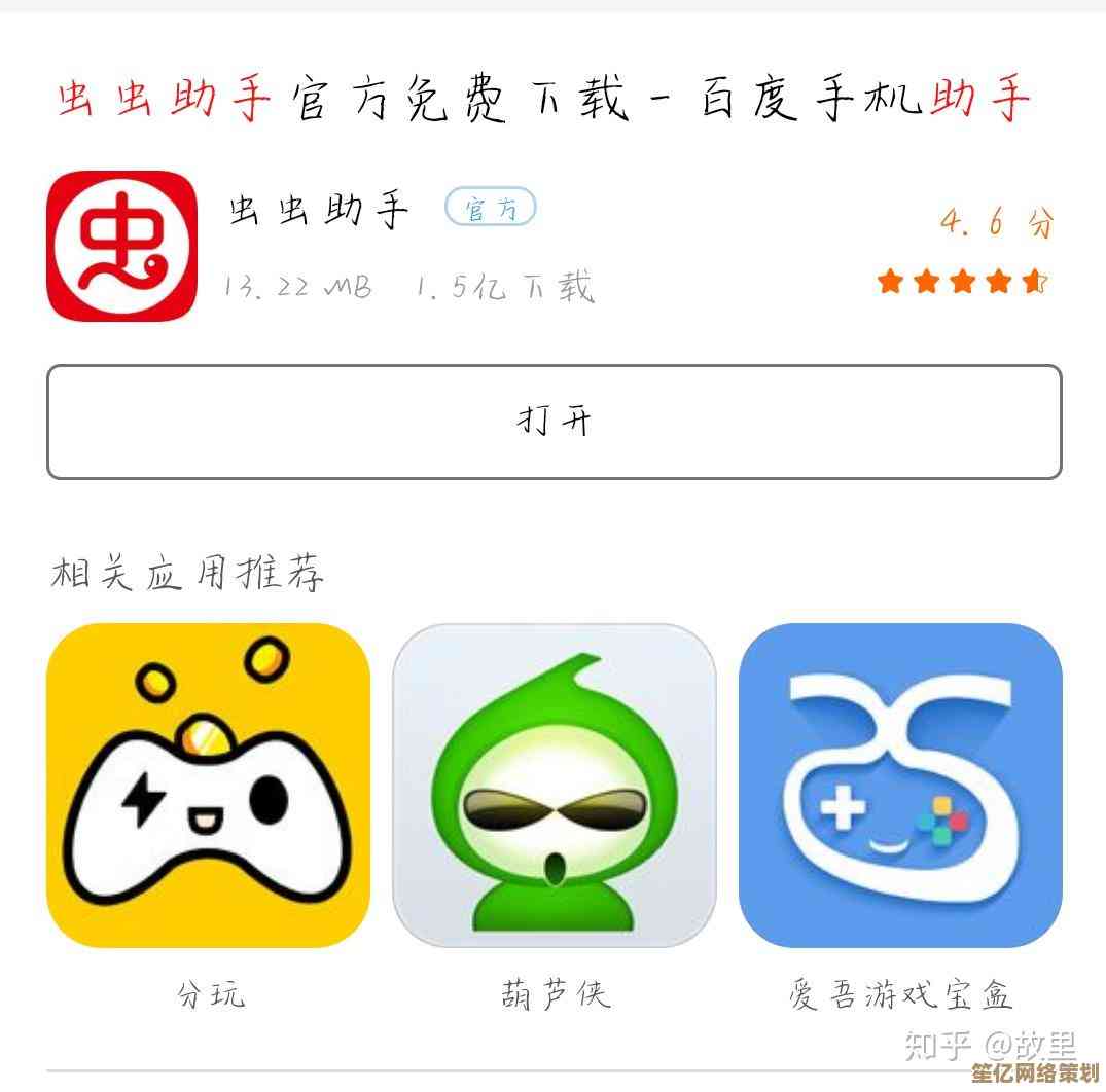 探索虫虫助手：如何通过下载优化您的移动游戏体验