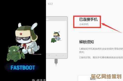 小米线刷工具：一键操作，快速修复您的手机系统故障