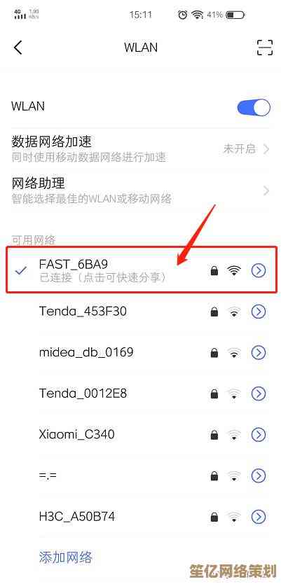 轻松掌握WiFi密码修改技巧，快速提升家庭网络安全防护等级