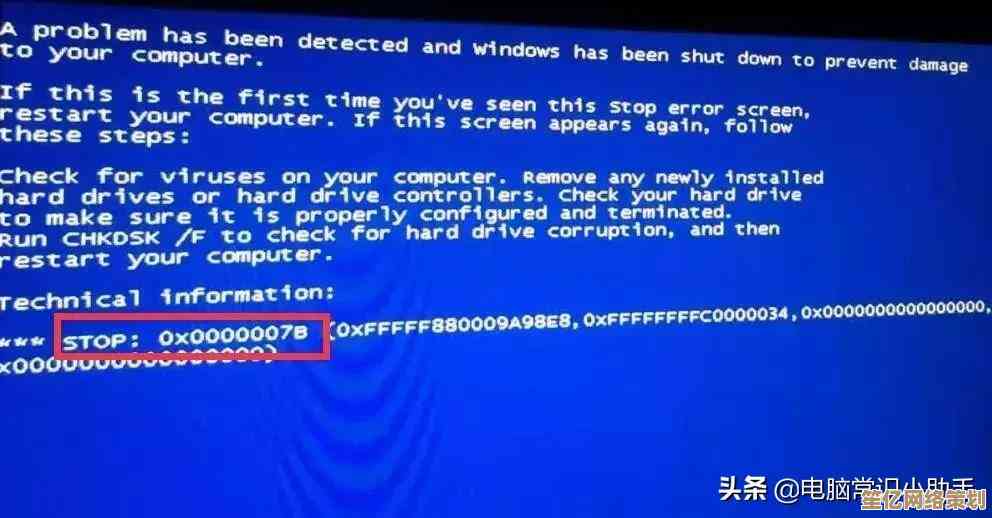 电脑出现0x0000007b蓝屏代码的实用修复方法与步骤详解