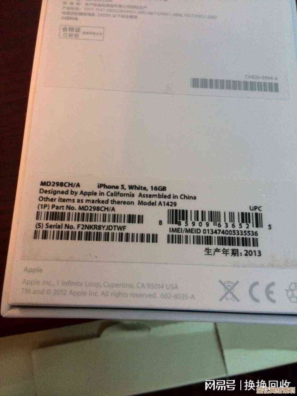 苹果设备激活状态查询方法，快速掌握您的iPhone或iPad激活详情