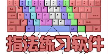 通过金山打字游戏强化键盘技能，提升打字效率，快速变身打字达人