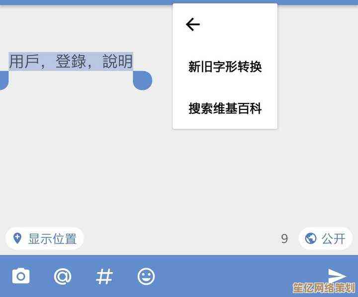 掌握QQ输入法繁体字切换方法，提升输入体验