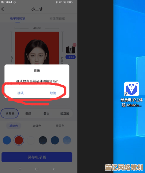 电子版照片制作全攻略：简单方法助你快速完成并保存