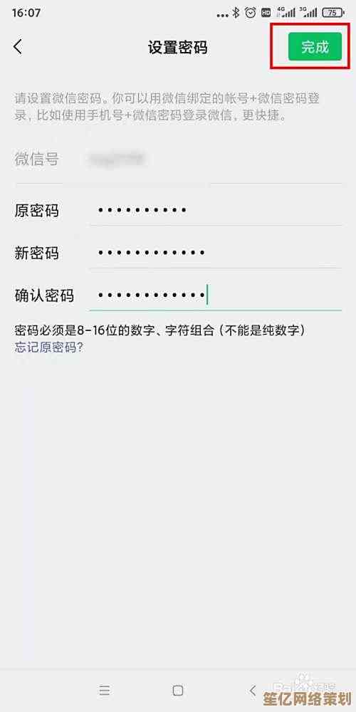 微信账号安全升级指南：手把手教你快速修改密码保护隐私