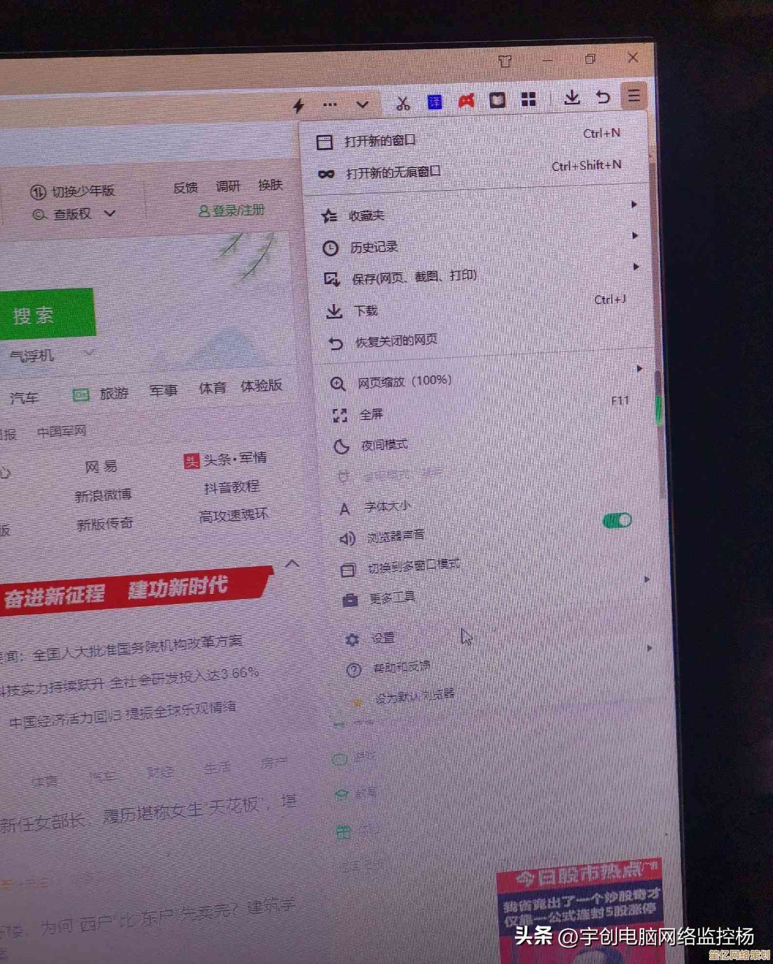 Win8.1系统如何彻底关闭Win10升级弹窗提醒？