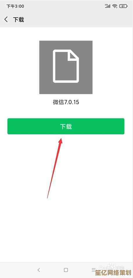 手把手教你如何安全快速地下载微信到手机