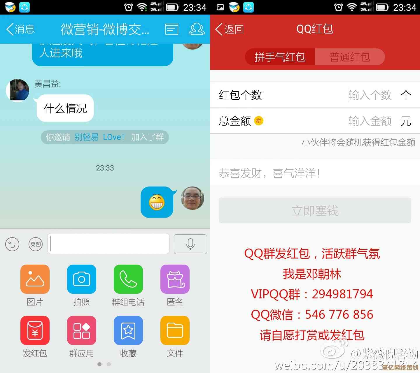 QQ红包发送全攻略：一步步教你如何在QQ上轻松发红包