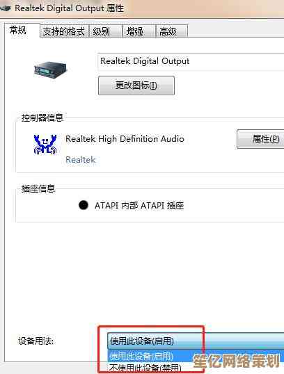解决控制面板内Realtek高清晰音频管理器缺失问题