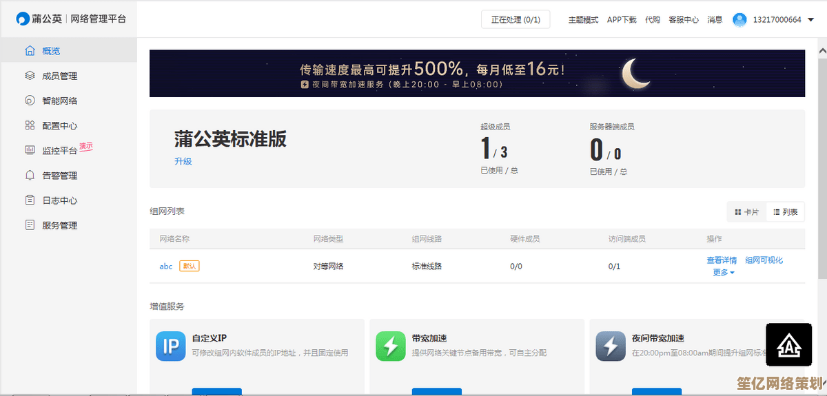 天翼云电脑：开启高效便捷的云端计算新体验