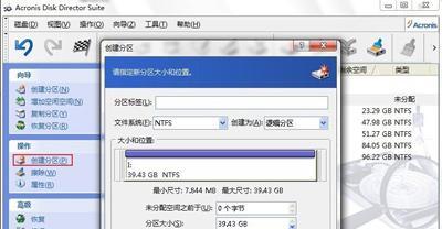 XP系统硬盘分区详细步骤教学，小鱼手把手教您轻松管理磁盘空间