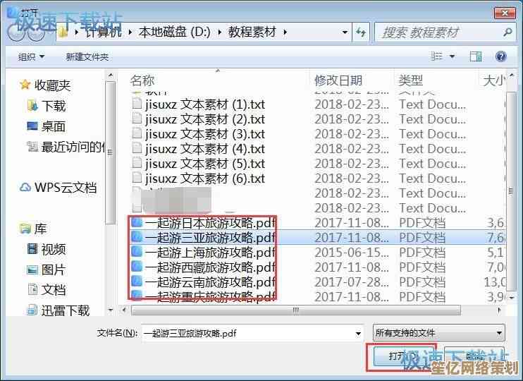 官方推荐：安全可靠的PDF阅读器免费下载资源