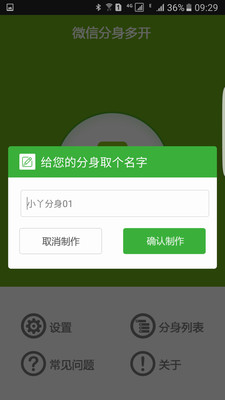 掌握微信分身多开方法：详细教程与常见问题解答