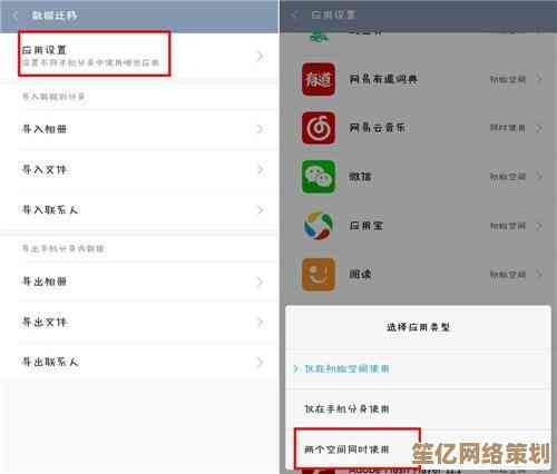 掌握微信分身多开方法：详细教程与常见问题解答