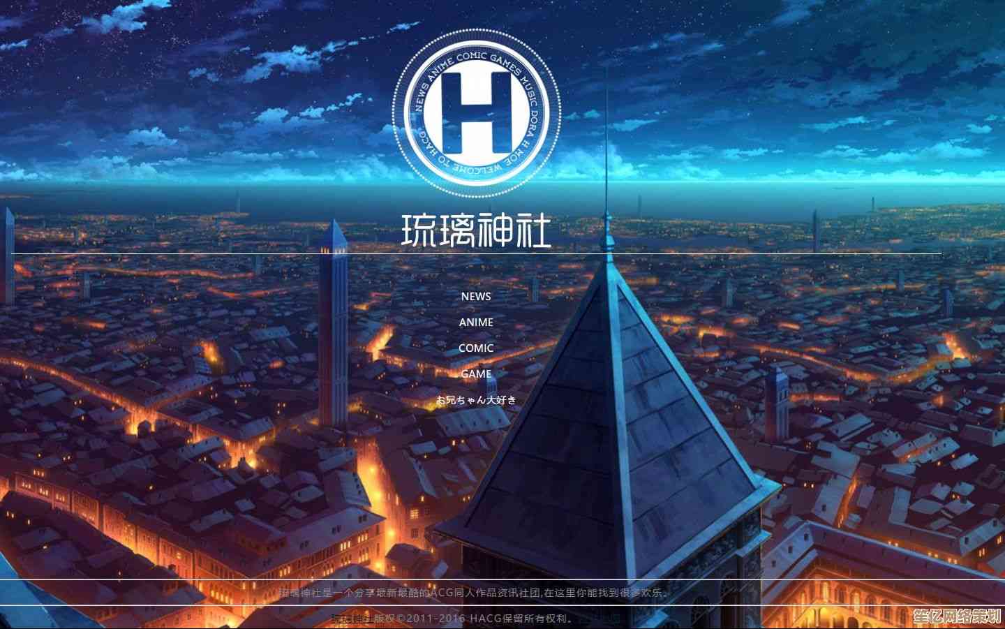 琉璃神社应用下载全解析：快速获取官方最新版本指南
