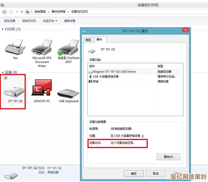 遇到电脑不识别U盘的情况？试试这些高效解决方案与修复技巧