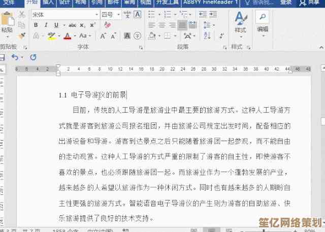 详解高效排版步骤：快速创建Word目录的实用教程