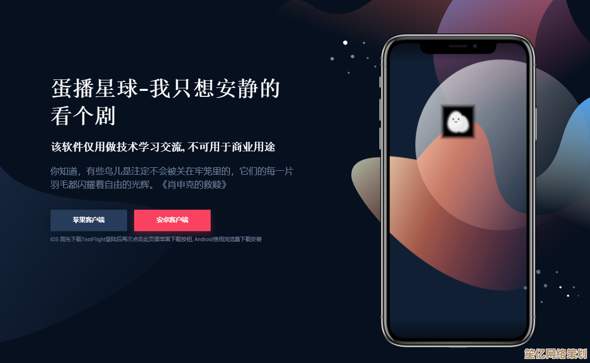 蛋播星球以个性化方案为核心，满足多元需求的前沿探索平台