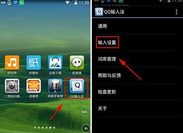 掌握QQ输入法核心设置：智能词库与快捷输入实战解析