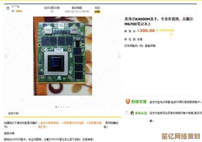 小鱼教您动手更换笔记本显卡，轻松升级图形性能不是梦
