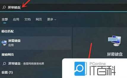 解决Win11系统开机时键盘无法使用的常见方法与深度诊断步骤