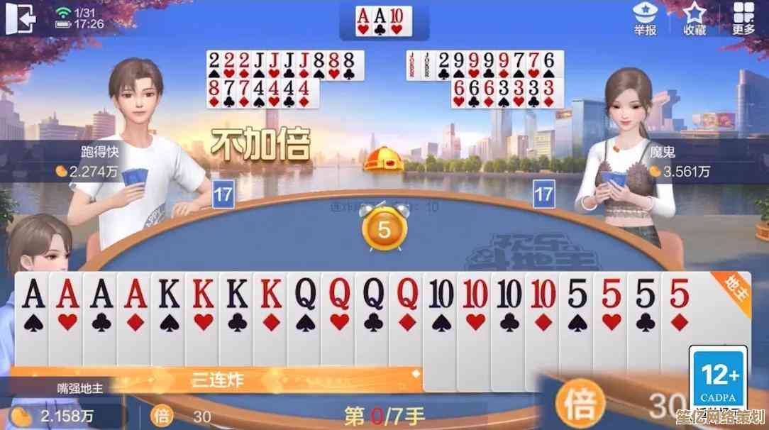欢乐斗地主：邀请好友激战牌局，智慧对决，畅享欢乐时光！