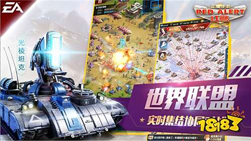 红警电脑新体验：再续经典战争策略，探索红色世界无限可能