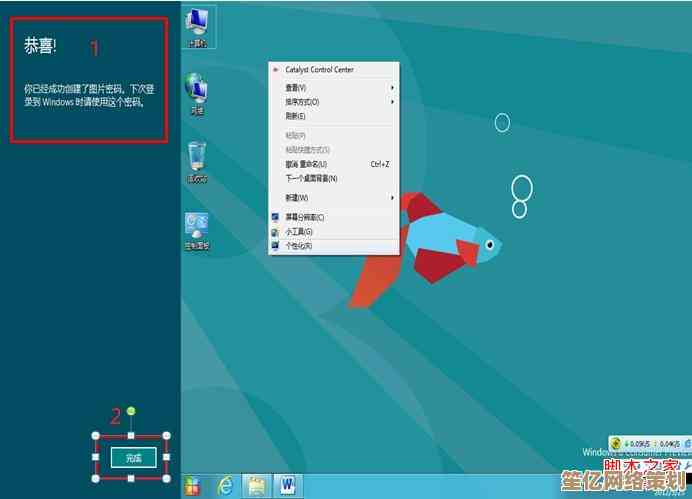Win11图片密码设置指南：守护您的隐私安全新方式