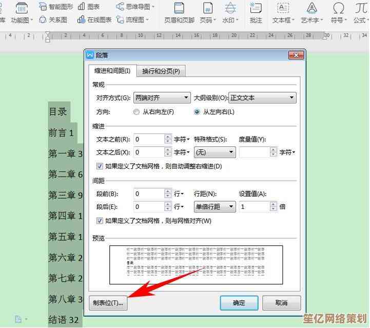 [word制表]文档数据高效整理与管理的专业工具