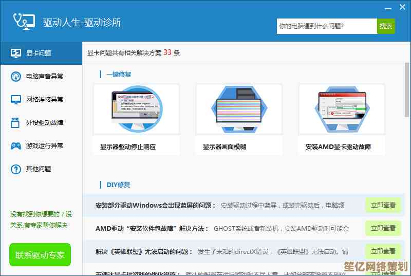 电脑诊所贴心服务：一对一解决系统卡顿、病毒入侵等常见疑难问题