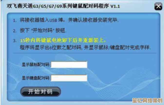 Win11系统鼠标左右键失灵问题排查与解决指南，一步步教你恢复操作