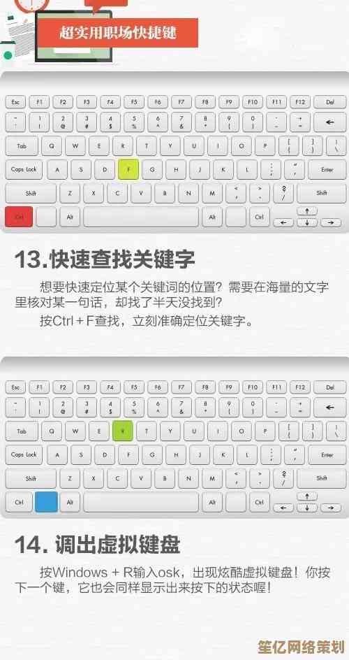 锁屏快捷键大全：提升工作效率与设备安全的必备指南