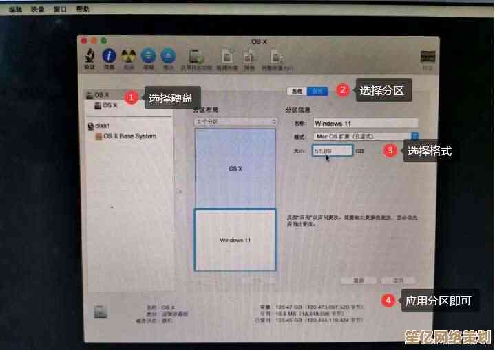 手把手教你为苹果电脑安装双系统的完整教程
