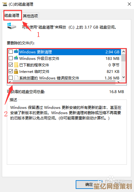 电脑C盘清理全攻略：快速释放磁盘空间并优化系统性能