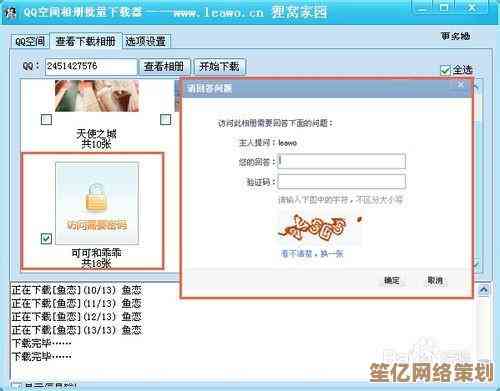 QQ空间相册批量下载工具，一键保存您的所有珍贵照片与回忆