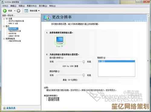 笔记本连接液晶电视操作指南：小鱼一步步教您轻松实现