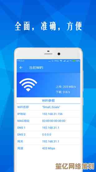 智能获取当前WiFi密码详情，助你无缝共享网络畅快体验