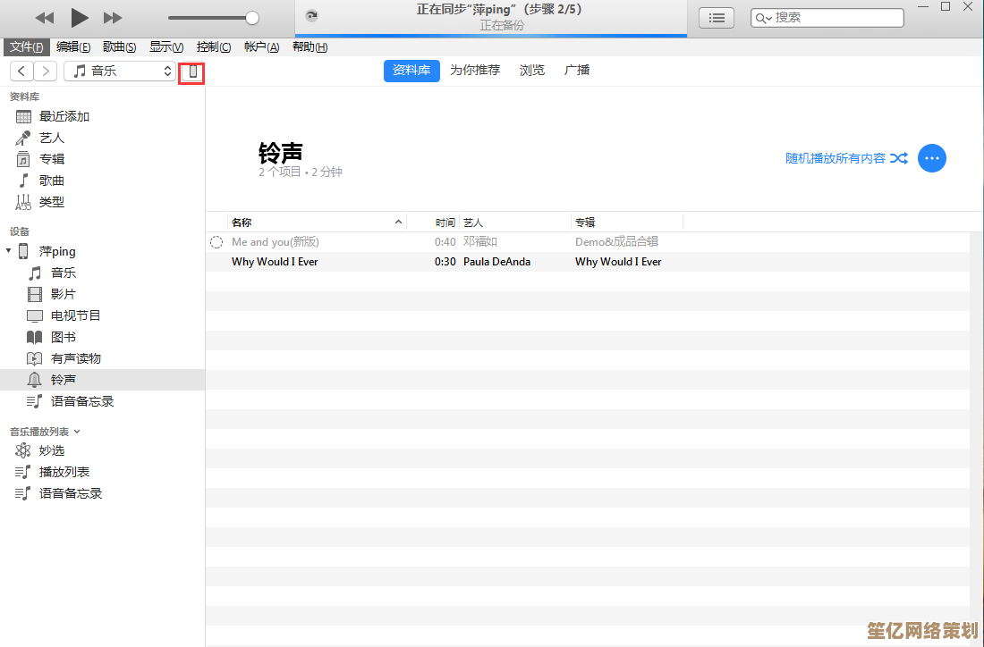 轻松掌握苹果手机铃声更换技巧与操作指南
