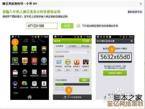 实现小米手机高效连接电脑的完整方案与注意事项解析
