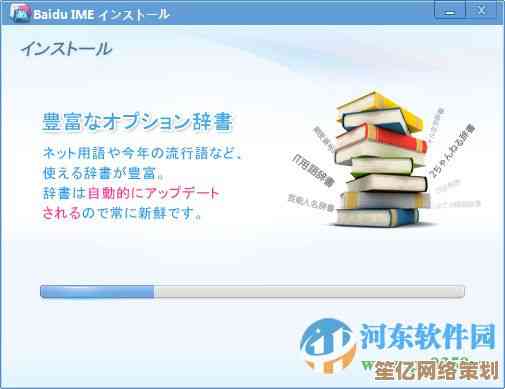 优化日语输入体验：百度输入法智能联想与快捷方式全解析