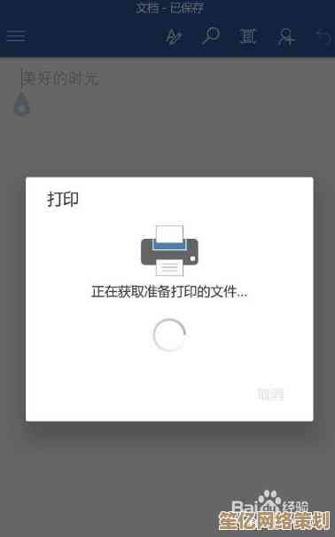 利用[pdf2word]技术将PDF转为可编辑Word格式，简化文档修改与内容管理流程