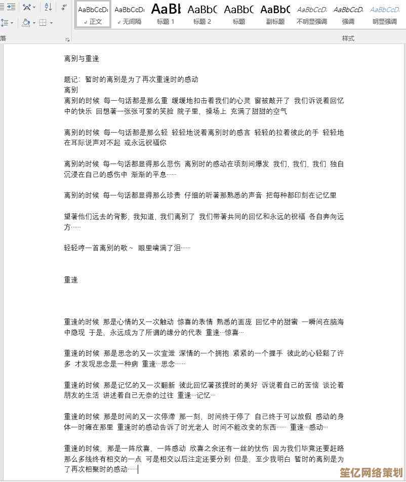 利用[pdf2word]技术将PDF转为可编辑Word格式，简化文档修改与内容管理流程