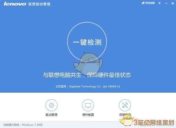 联想驱动管理：智能升级硬件驱动，提升电脑运行效率与稳定性