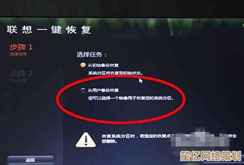 笔记本电脑系统一键还原方法全面指南：从准备到完成