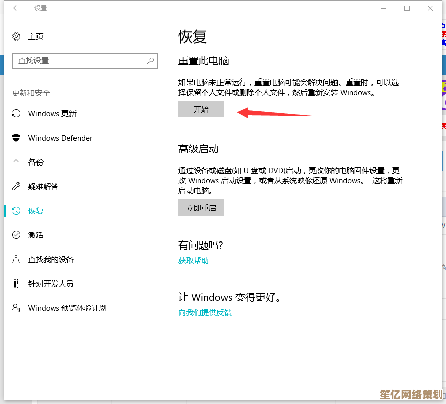笔记本电脑系统一键还原方法全面指南：从准备到完成