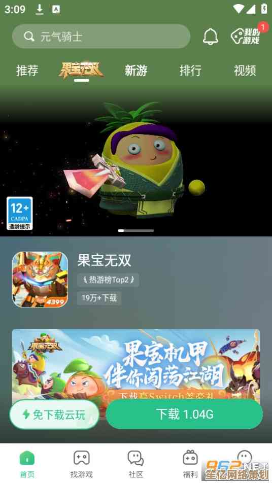 下载4399游戏盒，畅享海量精品游戏，开启欢乐时光